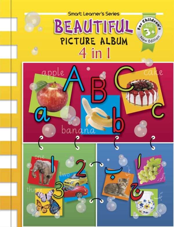 Rabia Books - My Reading Book 4 in 1 - Image 2